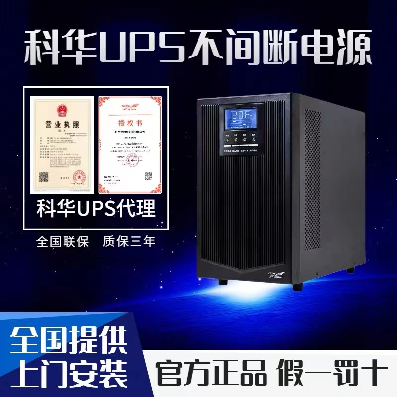 NG娱乐ups电源怎么验证真假