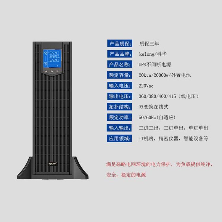 NG娱乐ups电源的优点及特点