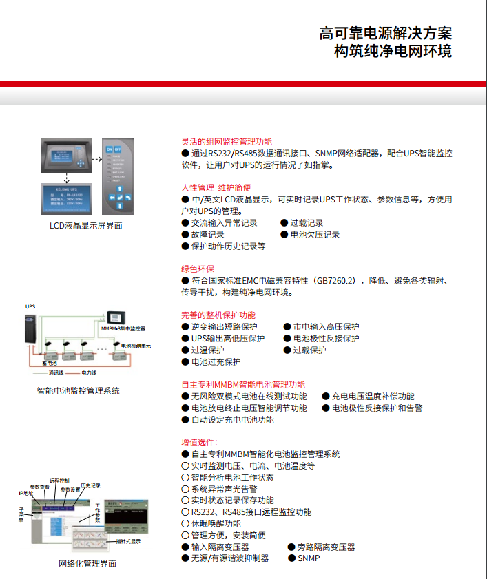 NG娱乐FR 三进单出20K-50kVA(图2)